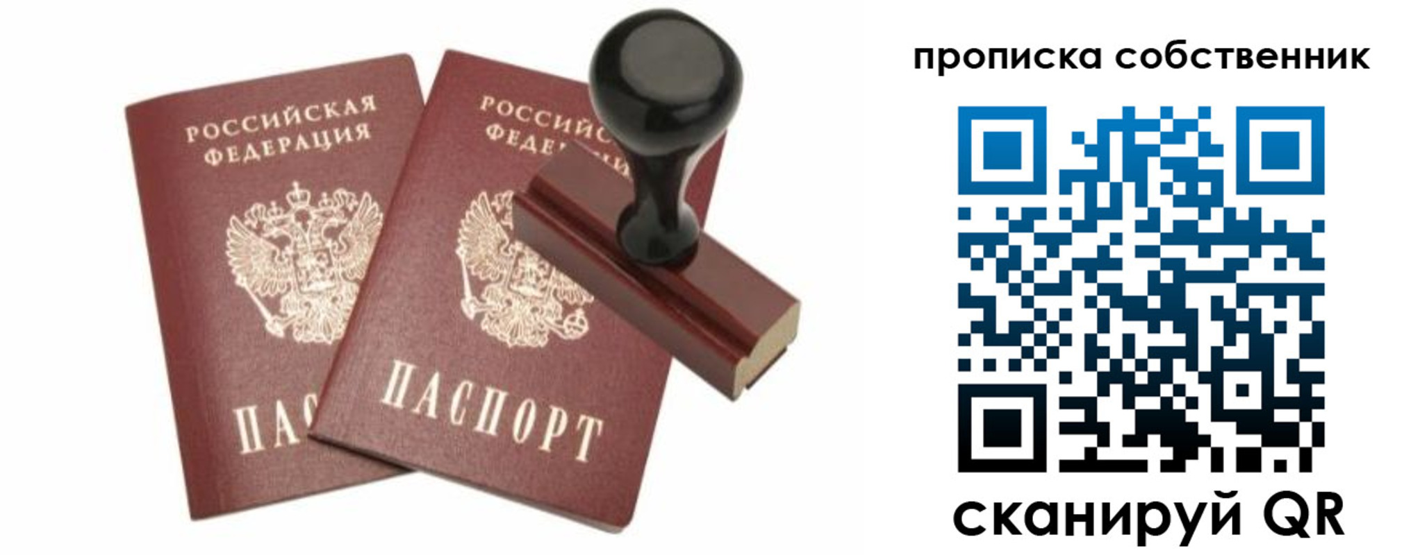 найти адрес прописки в Новомичуринске